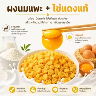 [ZC] ไข่ป็อบ EGG YOLK ไข่แดงอัดเม็ด ขนมแฮมสเตอร์-ชูการ์-นกและสัตว์ฟันแทะอื่นๆ