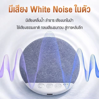 MIRO X3pro ลำโพงช่วยนอนใต้หมอน คุณภาพเสียงดีเยี่ยม บางพิเศษแค่ 1 ซม. มาพร้อมเสียงสีขาวช่วยให้หลับลึก บลูทูธ 5.4
