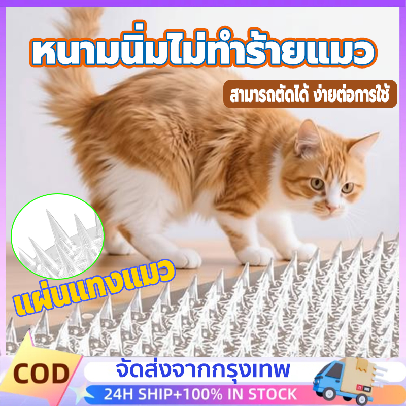 😿พร้อมส่ง😿แผ่นแทงแมว หนามไล่แมว สามารถตัดได้ PVCใส พลาสติก แยกจากโซฟา เก็บแมวของคุณออกจากเตียง ไม่แตกหักเมื่องอ