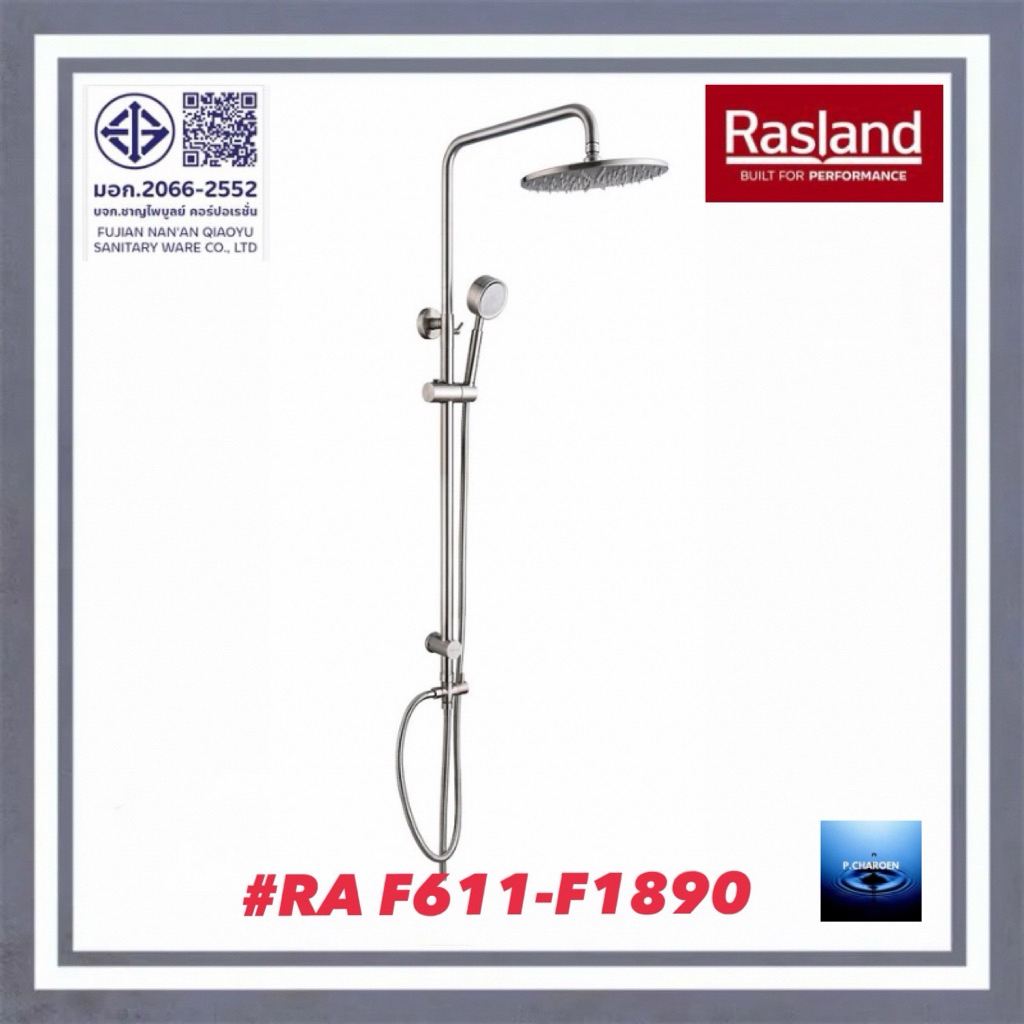 #RASLAND#ชุดเรนชาวเวอร์น้ำเย็น/น้ำอุ่น สเตนเลส#RA F611-F1890