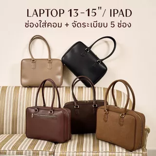 กระเป๋าใส่โน๊ตบุ๊ค laptop 13-15” / iPad กระเป๋าทำงานใส่คอม EZTRA BOSTON BAG