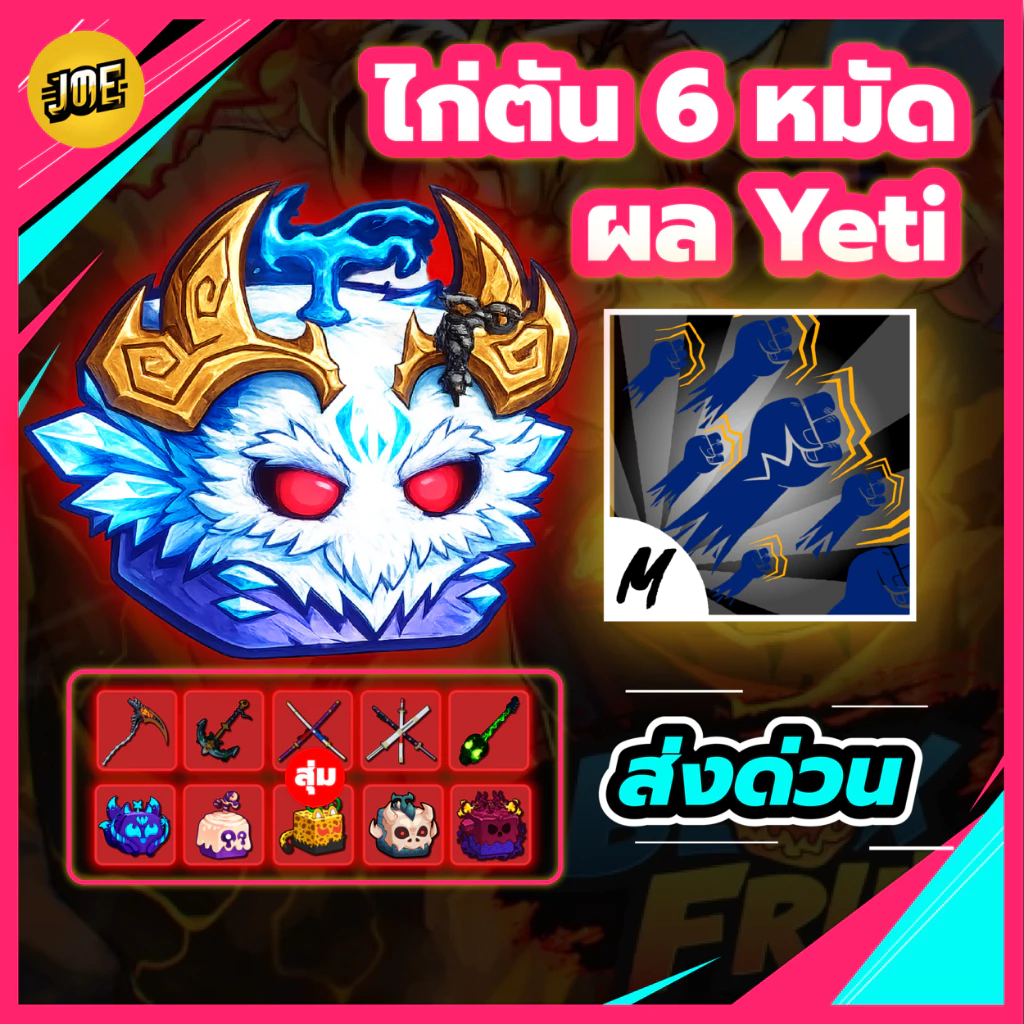 การ์ดไก่ตัน 6 หมัด ผลเยติ พวงกุญเเจ [ส่งด่วน] กระดาษการ์ดแข็งพรีเมียมทนทานและสวยงามขนาด จับต้องได้