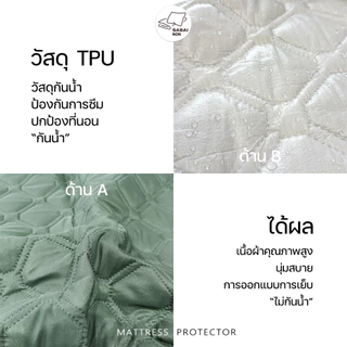 แผ่นรองกันน้ำป้องกันไรฝุ่น 3ฟุต/3.5ฟุต/5ฟุต/6ฟุต มุมทั้งสี่มีแถบยางยืดยึด นุ่มและระบายอากาศ (ผ้ารองกันเปื้อน+ปลอกหมอน)