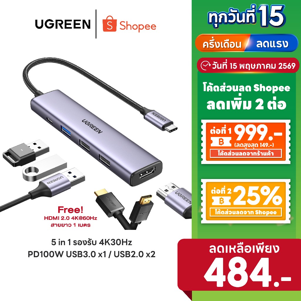 [ลดเหลือ 484] UGREEN รุ่น 15495 HUB Type C 5 in 1 รองรับ 4K30Hz PD100W USB3.0 x1 / USB2.0 x2 อะแดปเต