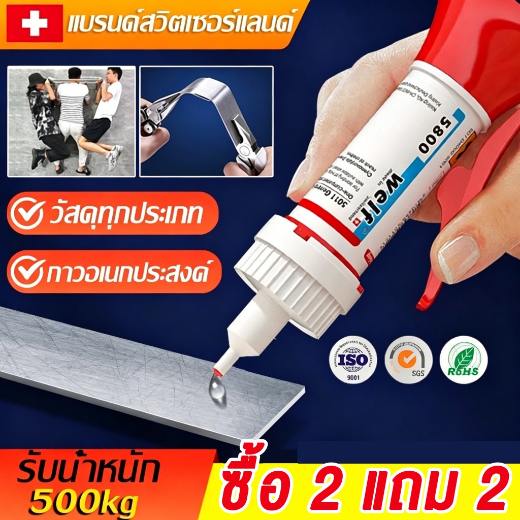 🔥ซื้อ 2 แถม 2🔥 กาวอเนกประสงค์ 60 มล. เหมาะสำหรับรองเท้า โลหะ ไม้ และพลาสติก แห้งเร็ว ยึดเกาะแน่น ทนทาน และรับน้ำหนักได้ส