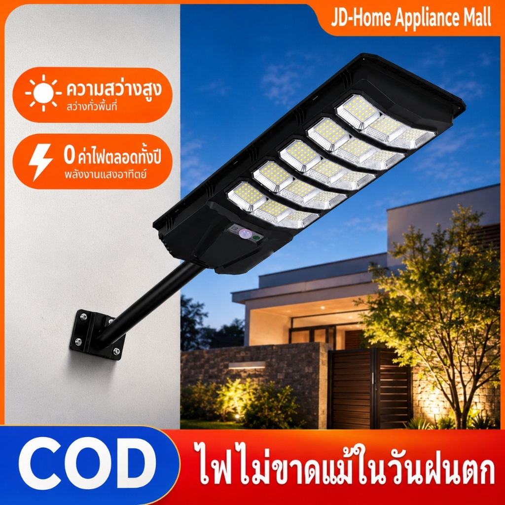 โซล่าเซลล์ ไฟถนน 25000W Solar Light ไฟโซล่าเซลล์ โคมไฟถนน ไฟถนนโซล่าเซลล์ ระบบเซนเซอร์ ส่งสว่างได้12