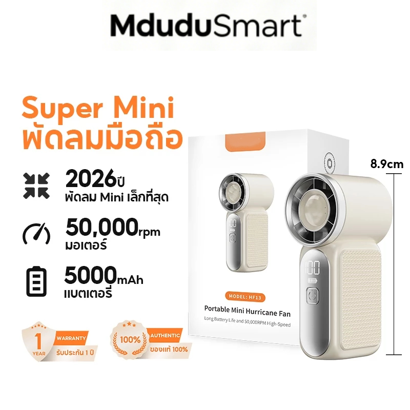 พัดลมมือถือ ชาร์จใหม่ได้ พัดลมพกพา X688 ปรับระดับได้ 100 แบตฯใหญ่ จอแสดงผล LED ลมแรง สีสวย USB แถมสายคล้องฟรี Type-C