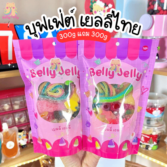 (มีฮาล้าล) 300g แถม 300g บุฟเฟ่ต์ เยลลี่ไทย มีอย. มีฮาล้าล เคลือบน้ำตาล ขนมทานเล่น จี๊ดจ๊าด อร่อย  มีให้เลือกหลายแบบ
