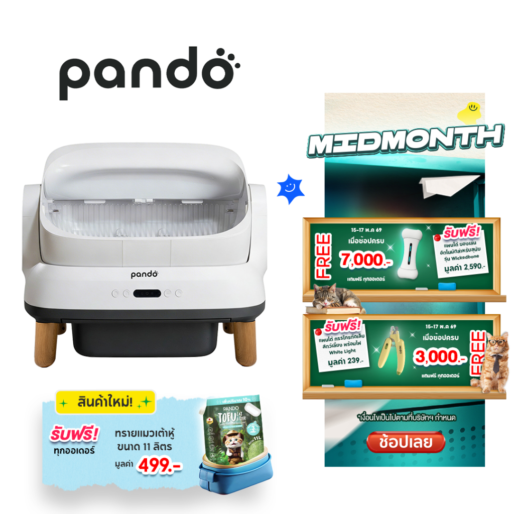 [สินค้าใหม่] PANDO Atlas Cat Litter Box Open-top ห้องน้ำแมวอัตโนมัติ