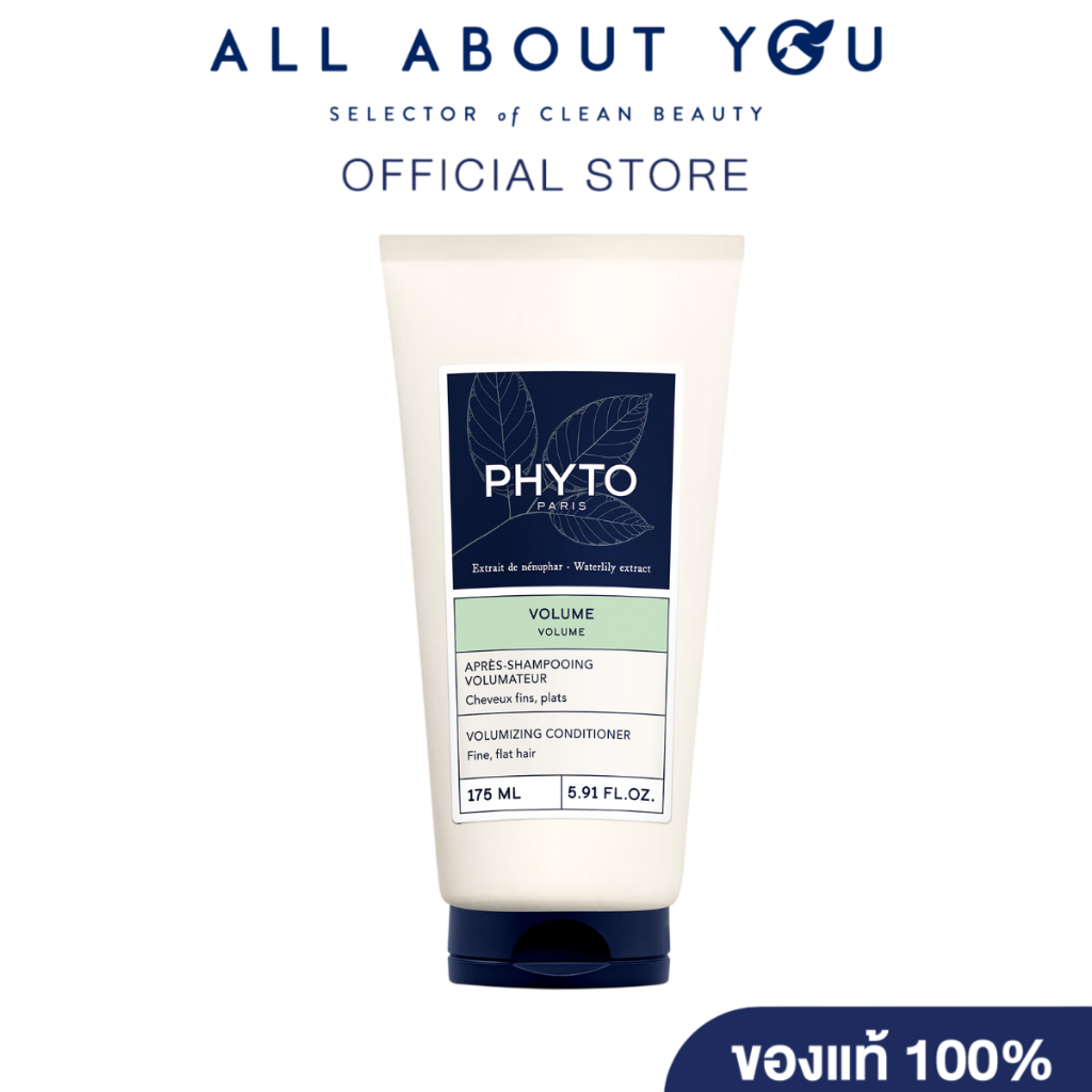 PHYTO VOLUME VOLUMIZING CONDITIONER 175ml. (ฟีโท วอลุ่ม โวลูไมซิ่ง คอนดิชันเนอร์ 175 มล.)