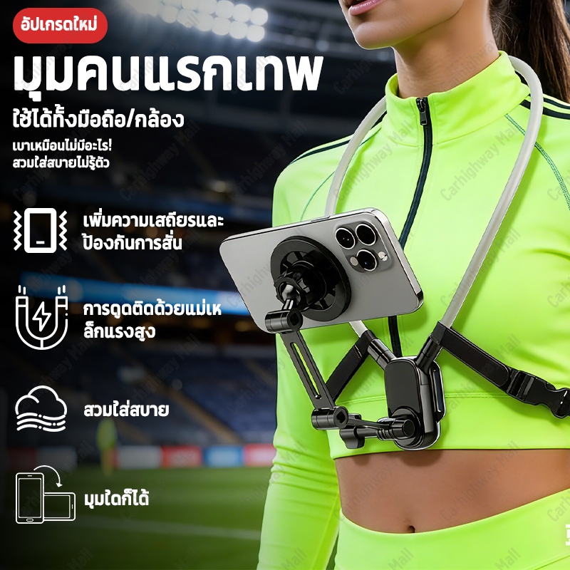 Mobile phone/GoPro neck bracket วงเล็บแขวนคอ ที่วางโทรศัพท์มือถือ แบบคล้องคอ พร้อมที่วางโทรศัพท์ แบบแม่เหล็ก ปลดเร็ว ปรั