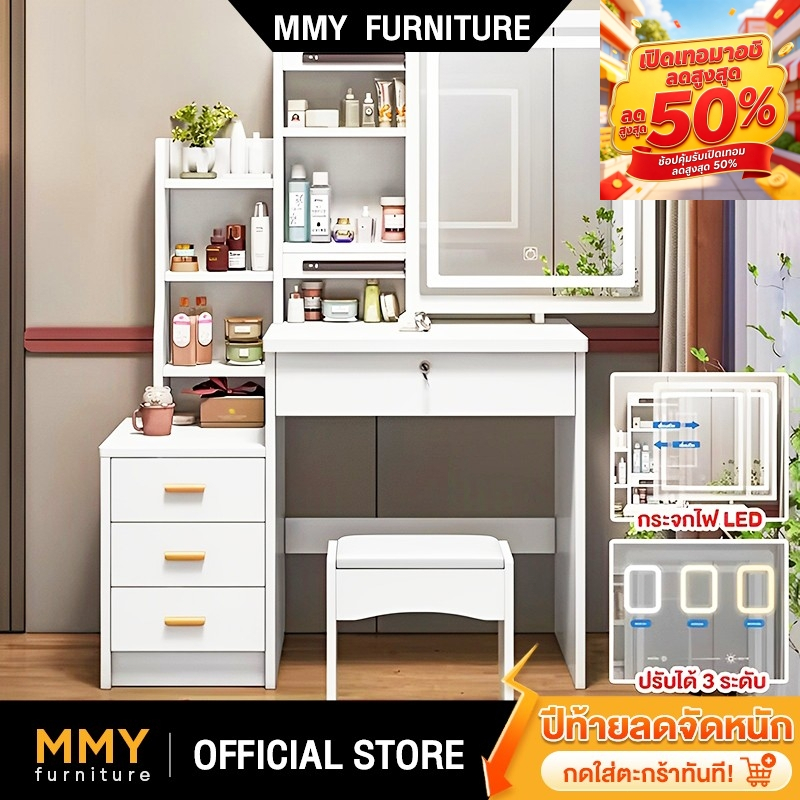 MMY【ถูกสุดใน  ทุกแพลตฟอร์ม】โต๊ะเครื่องแป้ง โต๊ะแต่งหน้า กระจกLEDบานเลื่อนพร้อมเ สไตล์เกาหลี โต๊ะเคลือบด้วยสารเคลือบกันน้