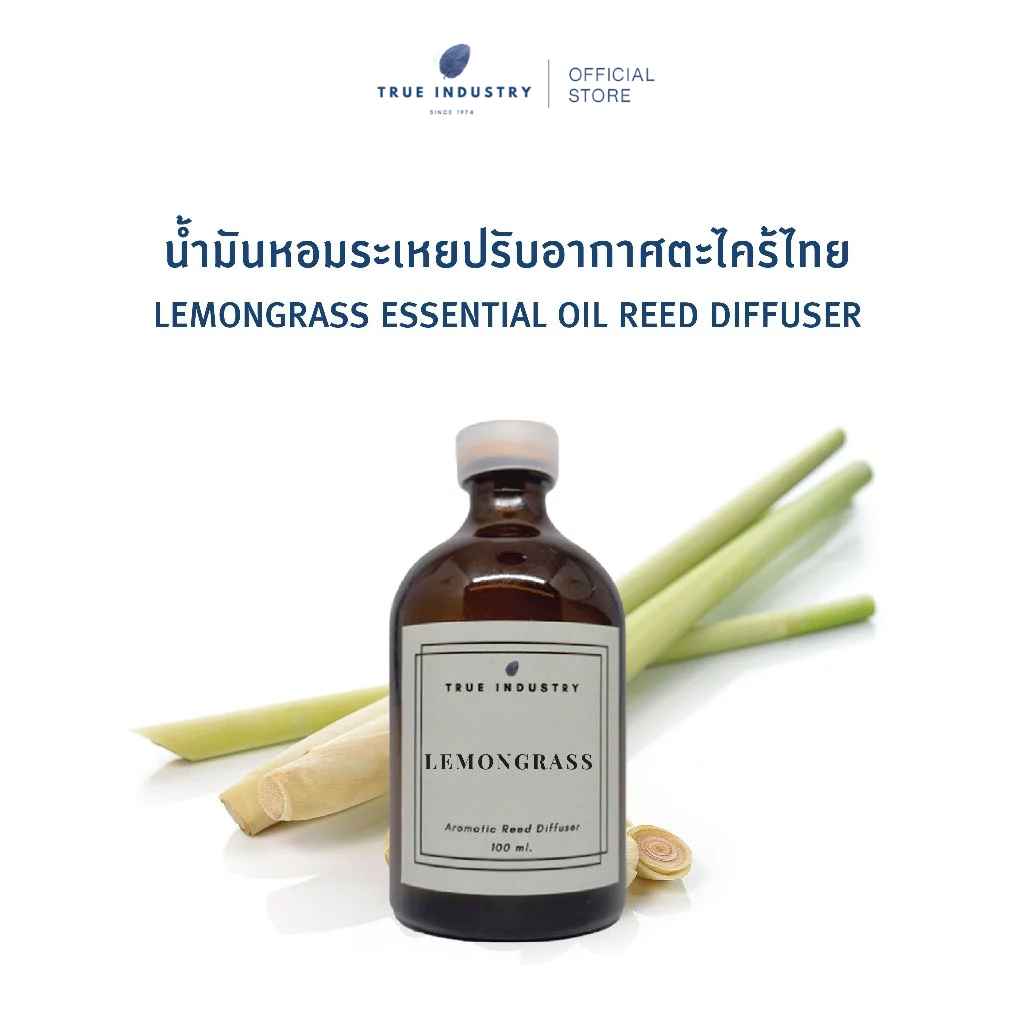 น้ำมันหอมระเหย  ตะไคร้ไทย สำหรับปรับอากาศ (Lemongrass Essential Oil Reed Diffuser)