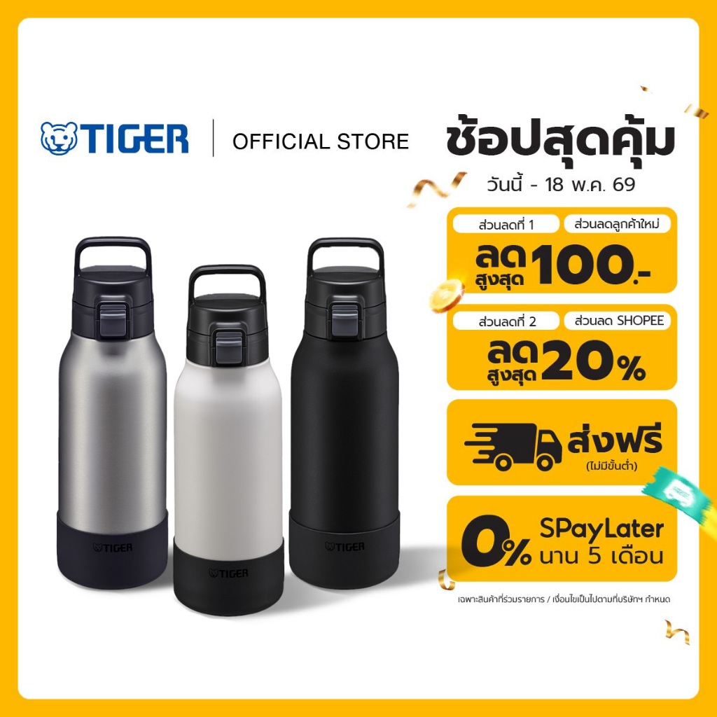 TIGER กระบอกน้ำสูญญากาศเอาท์ดอร์ขนาด 1 ลิตร (MTA-B100)