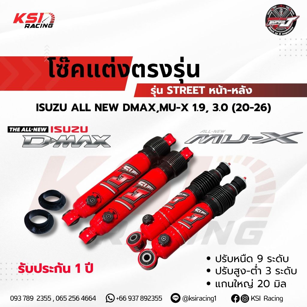 โช๊ค SUPER J Street แกน 20 มิล ปรับ 9 ตรงรุ่น  ISUZU ALL NEW DMAX,MU-X 1.9, 3.0 อีซูซุ ออลนิว ดีแมก 