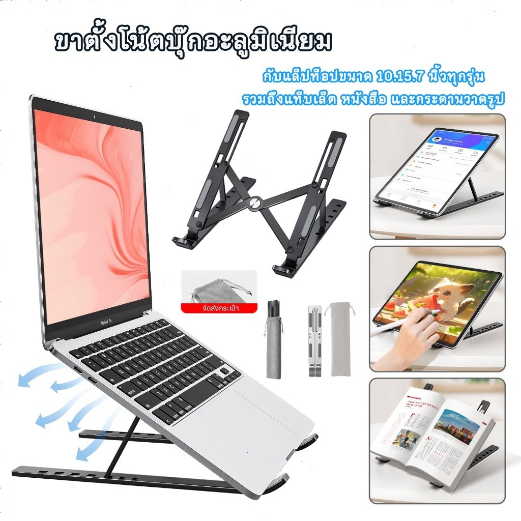 Notebook stand N4 แท่นพับแบบพกพาแท็บเล็ตแล็ปท็อปฐานขาตั้งเย็นลงสำหรับโน้ตบุ๊ค อะลูมินัมอัลลอยโน้ตบุ๊คที่ยึดคอมพิวเตอร์