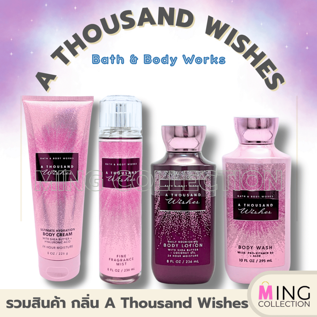 Bath & Body Works: A Thousand Wishes Signature Collection กลิ่นซิกเนเจอร์ กลิ่นขายดี