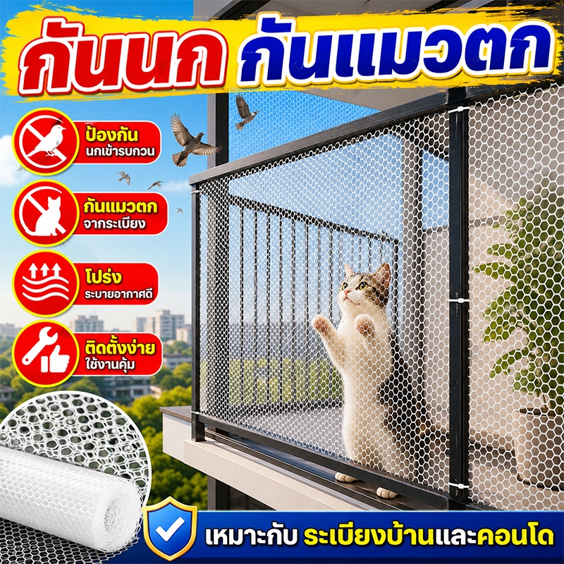 แผ่นเดียวจบ ใช้กลางแจ้งมั่นใจ ตาข่ายพีวีซี ตาข่ายพลาสติก PVC ตาข่ายพลาสติก ยาว1-30ม รู0.6-1.8มม ตัดง่าย ใช้ทำรั้ว