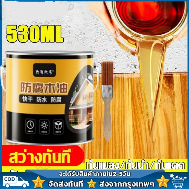 แลคเกอร์ทาไม้ 530ml ฟิล์มกันรอยสำหรับไม้ สีทาไม้ กันน้ำ กันกัดกร่อน กันน้ำ,สีทาไม้กันน้ำ สีทาไม้ให้เงา แลคเกอร์เงาไม้
