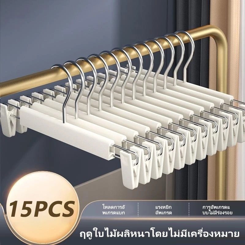 ไม้แขวน วัสดุพื้นผิวด้าน ไม้แขวนแบบหนีบ กางเกง กระโปรง โครงเป็นไม้และสแตนเลส ไม้แขวนผ้า ไม้หนีบผ้า