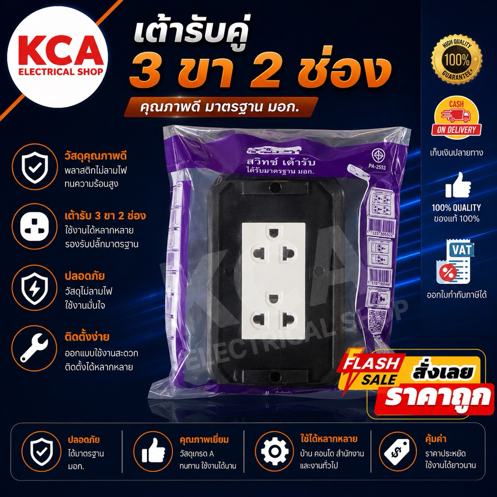 บล็อคยาง 2X4 4X4 พร้อมปลั๊กกราวด์คู่