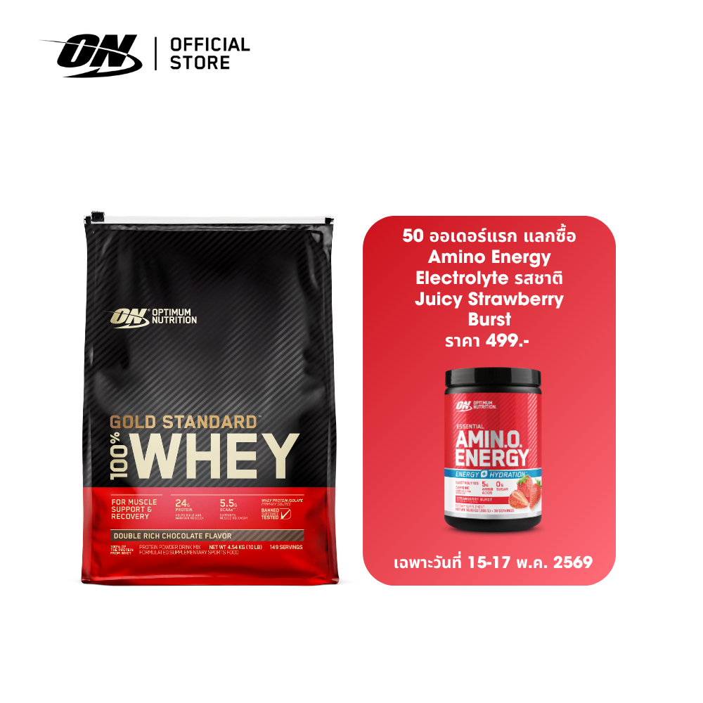 Optimum Nutrition Gold Standard Whey Protein 10 Lbs.-Chocolate