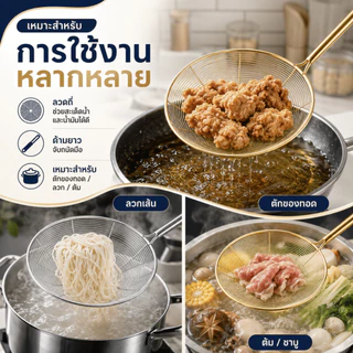 ZTนิยม กระชอนสแตนเลส (รุ่นหนา) สีเงิน/สีทอง ขนาด14/16/18/20ซม.แข็งแรง ทนทาน สำหรับตักของทอด/ลวก/ต้ม