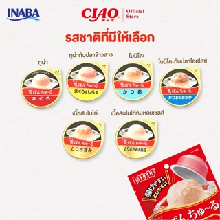 CIAO พอน ชูหรุ ขนมแมว 35 กรัม x 2 ถ้วย/แพ็ก (1 แพ็ก) - TSC-41/TSC-42,TSC-43/TSC-44,TSC-45/TSC-46