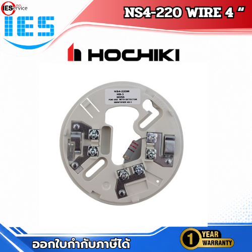 NS4-220 ฐานติดตั้งหัวตรวจจับแบบ Conventional (2-Wire Detector Base) ขนาด 4 นิ้ว ของ Hochiki