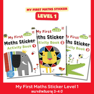 PelangiThai หนังสือแบบฝึกหัดชุด My First Maths Sticker Level 1