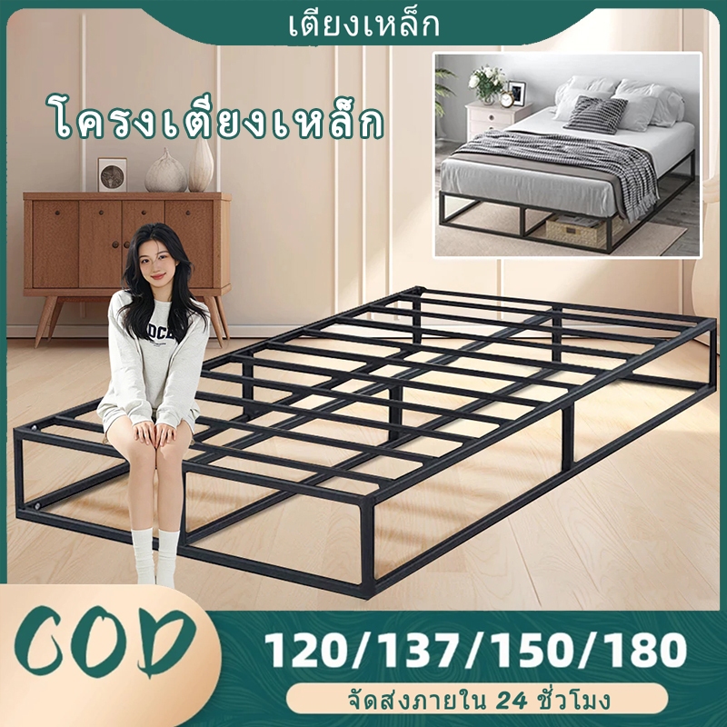 COD เตียงเหล็ก โครงแข็งแรง ทนทาน คุณภาพสูง น้ำหนักเบา ขนาด 120/150/180 ซม ประกอบง่าย