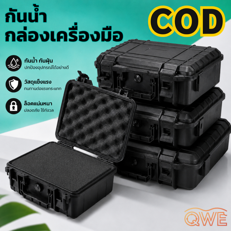 กล่องเครื่องมือ มัลติฟังก์ชัน กันน้ำ กันชื้น กันกระแทก ทนทาน แข็งแรง ปรับแต่งช่องได้ สำหรับช่างและอุปกรณ์อิเล็กทรอนิกส์ ราคา ถูกที่สุด ดีลบีเคเค