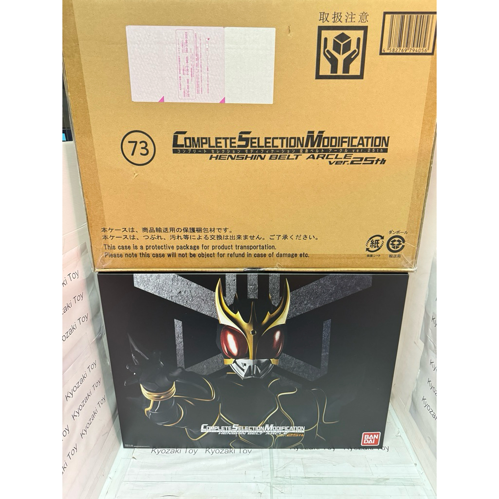 CSM Kuuga 25th Complete Seclection Modification มาสค์ไรเดอร์ คูกะ