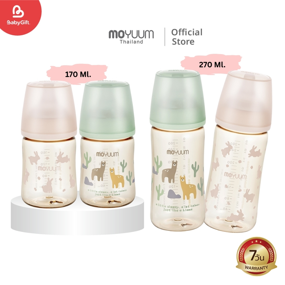 MOYUUM ขวดนม Premium PPSU All in one Gen 3 พร้อมจุก ขนาด 170 ML. / 270 ML.