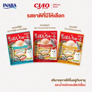 CIAO พอน ชูหรุ วาไรตี้ ขนมแมว 35 กรัม x 10 ถ้วย/แพ็ก (1 แพ็ก) - TSC-117/TSC-118,TSC-119