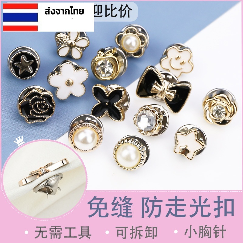 กระดุมแม่เหล็กซ่อนมิด ไม่ต้องเย็บ ป้องกันเสื้อเผยออก ผ้าบาง เสื้อสวมง่าย