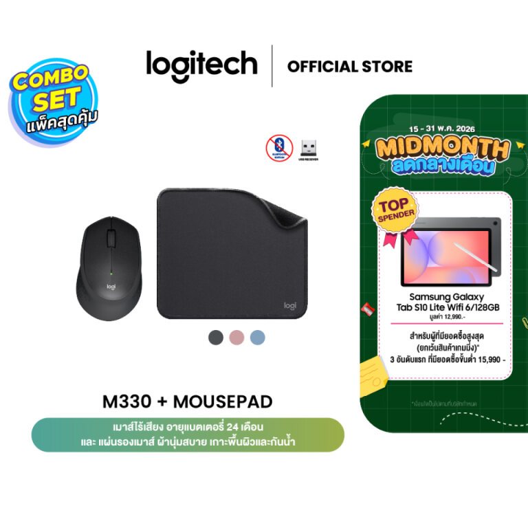 Logitech M330 Silent Plus Wireless Mouse Black 1000 DPI + Mouse Pad Studio Series (เมาส์ไร้สาย&แผ่นร
