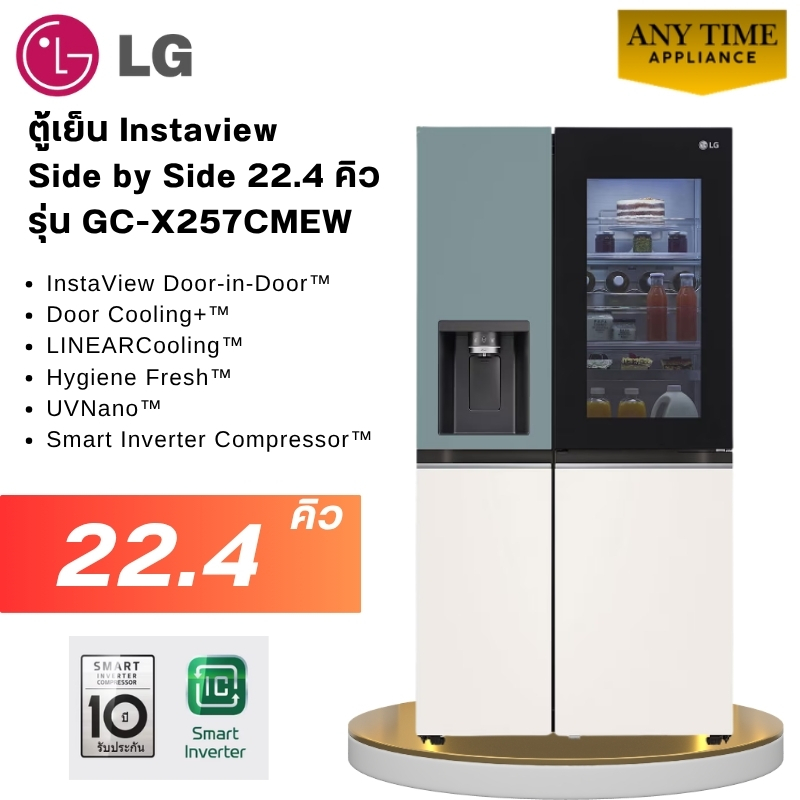 LG ตู้เย็น Side-by-Side รุ่น GC-X257CMEW 22.4 คิว Instaview Door-in-Door ,Smart Inverter #gc-x257