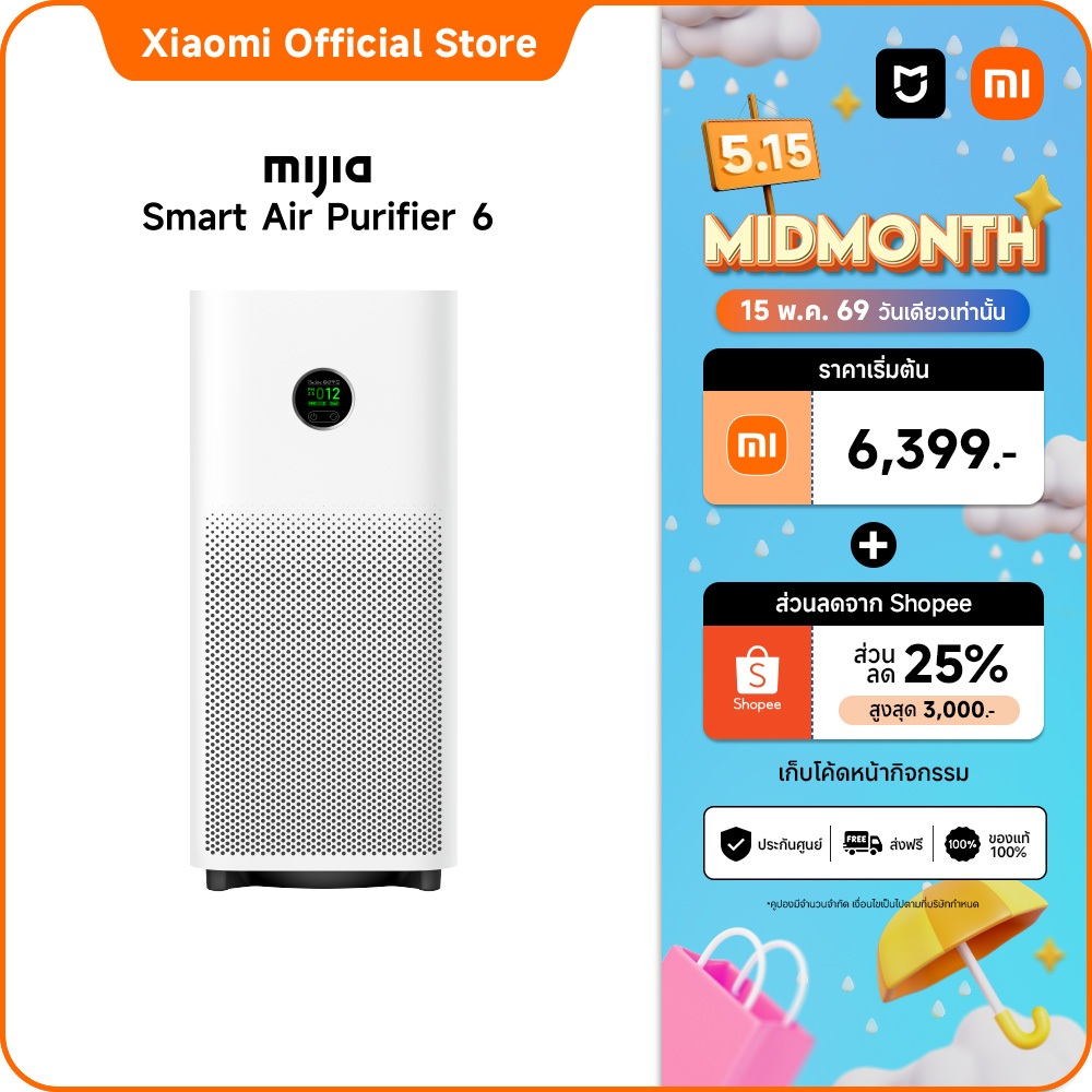 [5.15 | โค้ดลด 25%]  Xiaomi MIJIA Air Purifier 6 ระบบเซ็นเซอร์ 5 ตัว จอแสดงผลสี LCD ขจัดสารก่อภูมิแพ