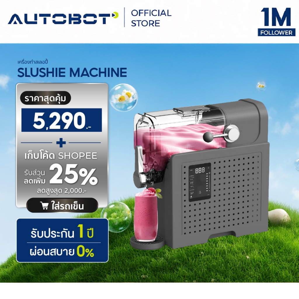 𝗔𝗨𝗧𝗢𝗕𝗢𝗧 Slushie Machine เครื่องทำสเลอปี้ เกล็ดหิมะและไอศกรีมโฮมเมด สดชื่นได้ทุกเวลา ( สีดำ )