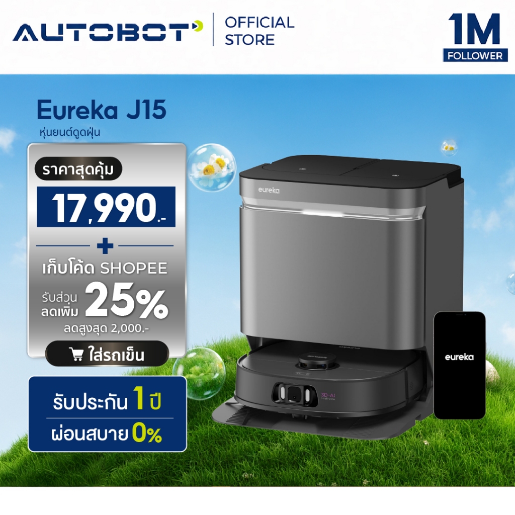 𝗔𝗨𝗧𝗢𝗕𝗢𝗧 x Eureka J15 Pro Ultra หุ่นยนต์ดูดฝุ่นถูพื้น IntelliView™ AI แรงดู 16,200PA ScrubExtend™