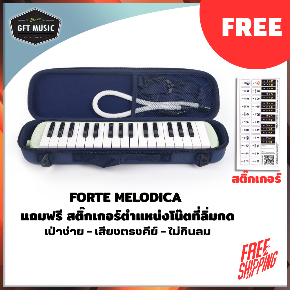 FORTE เมโลเดียนมาตรฐาน 32 คีย์ พร้อมอุปกรณ์ครบชุด สายเป่า ปากเป่าแบบโค้ง พร้อมกับกระเป๋า Gig Bag แบบ EVA สะพายข้างได้