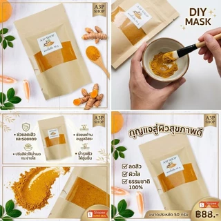 ผงสมุนไพรขัดผิว สคับผิว มาร์คผิว กากาแฟ ขมิ้น ไพล ทานาคา ดินสอพอง ใบบัวบก มะหาด เปลือกมังคุด เกลือสปา มะขามป้อม