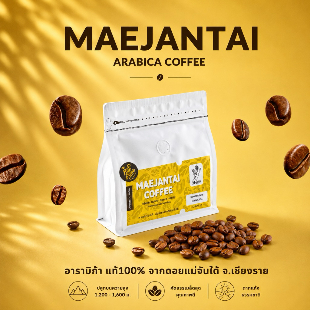 กาแฟคั่วบด ดอยแม่จันใต้ อาราบิก้า 100% Size A-AA  MAEJANTAI  เมล็ดกาแฟคั่วบด size A-AA  Arabica 100%