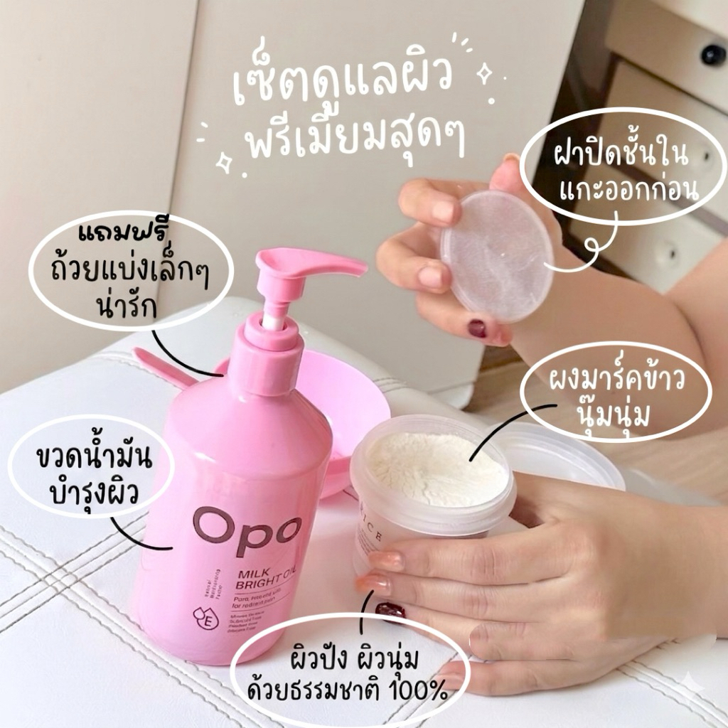 ส่งFree Rabye Duo Set mini💓💓set เปิดใจสครับ + พร้อมน้ำนมสกัดเย็น ช่วยเพิ่มความชุ่วชื่นให้ผิน สามารถใ