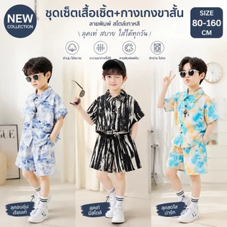 🍉 หล่อเท่สมวัย！DA-G เสื้อแขนสั้น+ขาสั้นพิมพ์ลายสุดชิค แฟชั่นเด็กหน้าร้อนใส่เที่ยวหล่อมาก