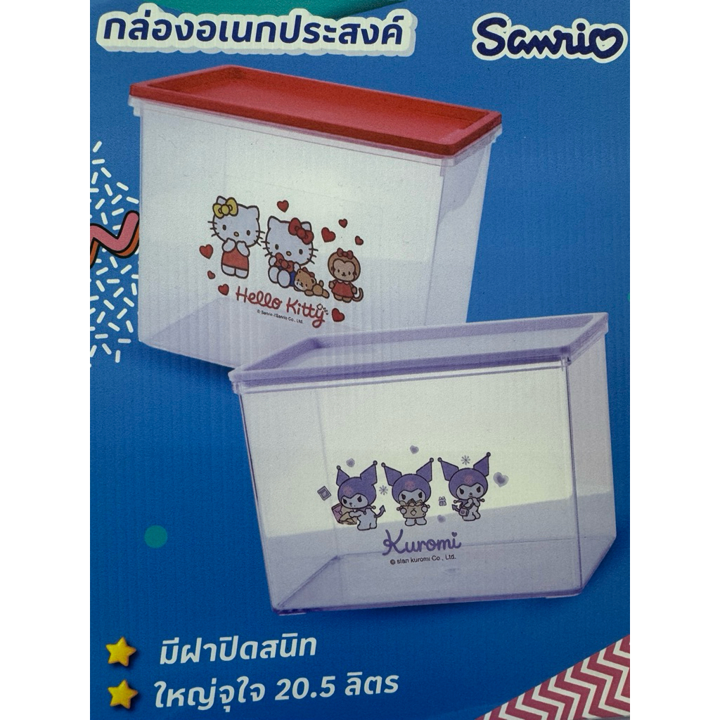 กล่องเก็บของซาริโอไซส์ใหญ่ขนาด 20 ลิตรขนาด 27.5 × 38.7 × 26 เซนต์