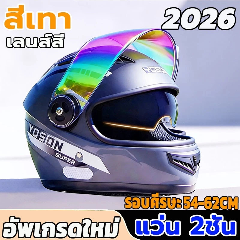 YOSON หมวกกันน็อคเต็มใบ เลนส์ 2 ชั้น ขนาด 55-62CM thumbnail 5