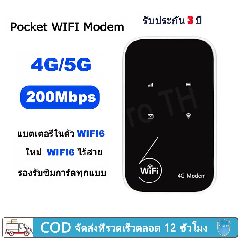 รุ่นใหม่ Pocket WiFi6 ใส่ซิม Wireless 3000mAh 4G Router SIM AIS True NT เราเตอร์ใส่ซิม 5G เราเตอร์ W