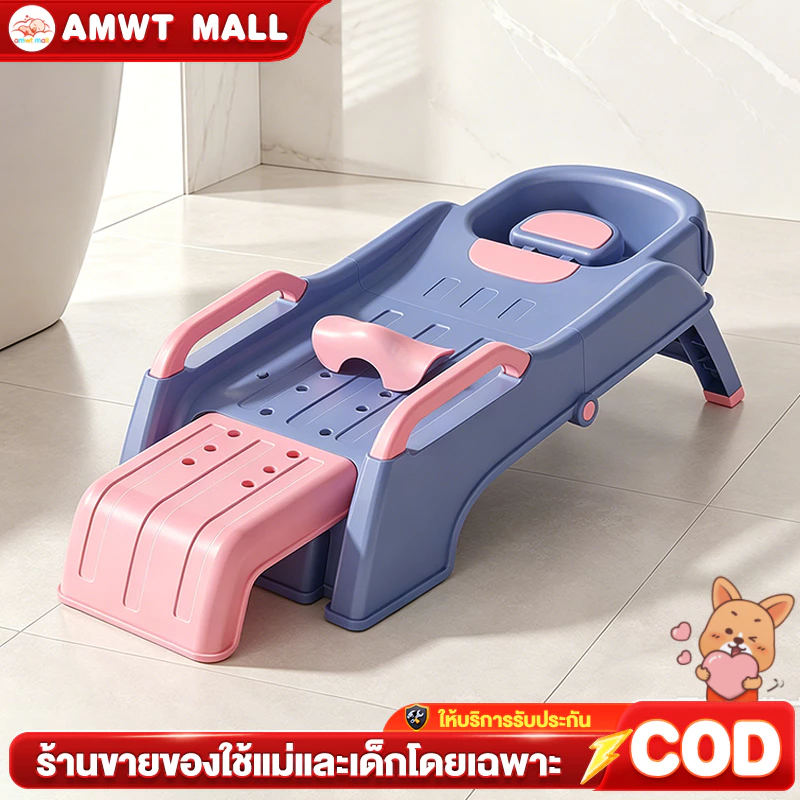 AMWT⚡️เก้าอี้สระผม เตียงสระผม ใช้ได้ทั้งเด็กและผ้ใหญ่ ฟรี ท่อน้ำ จัดส่งฟรี